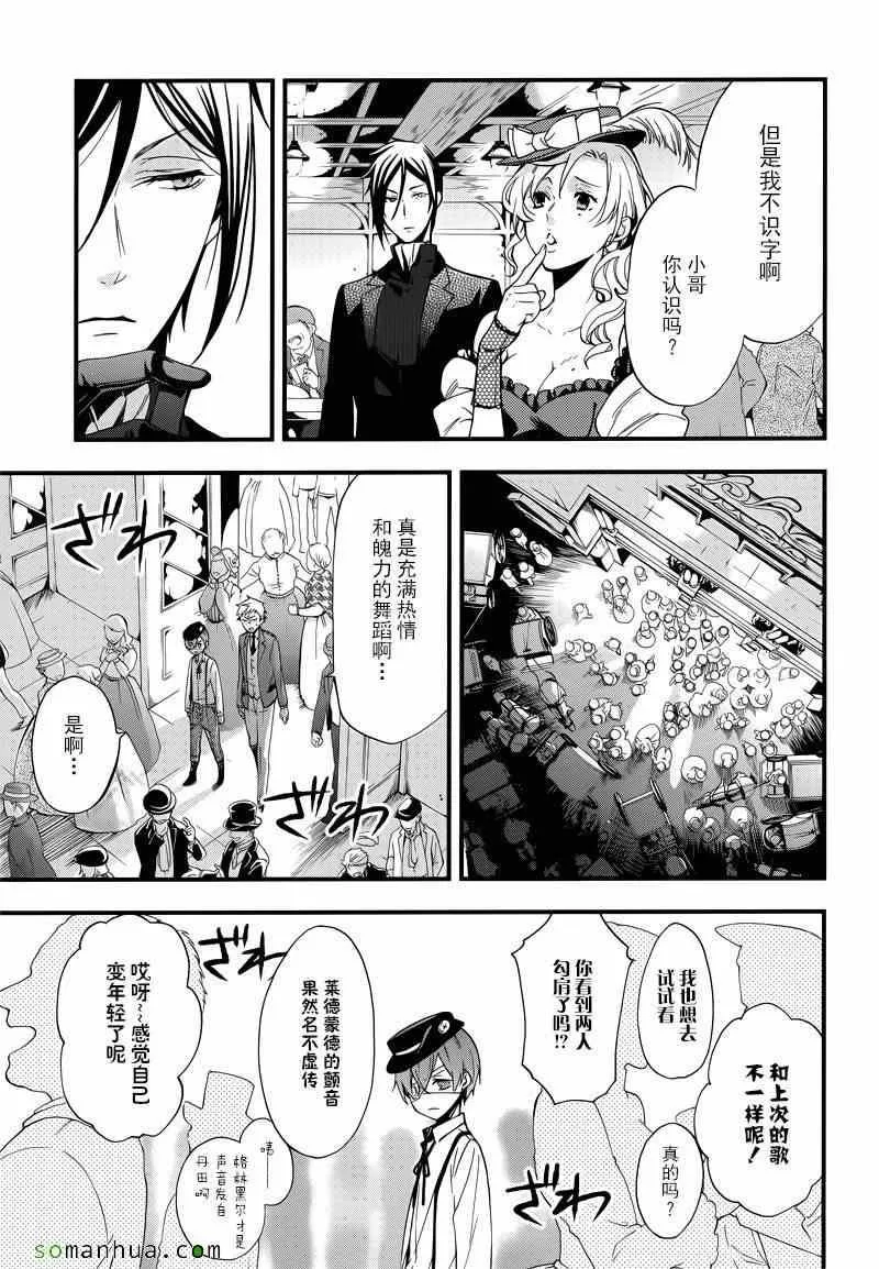 第112话 第16页