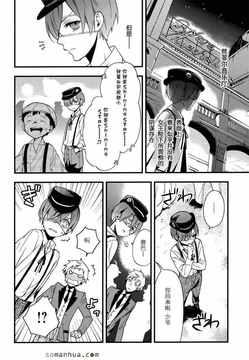 第112话 第17页