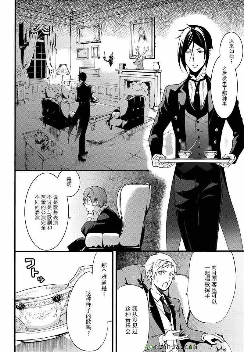第112话 第19页