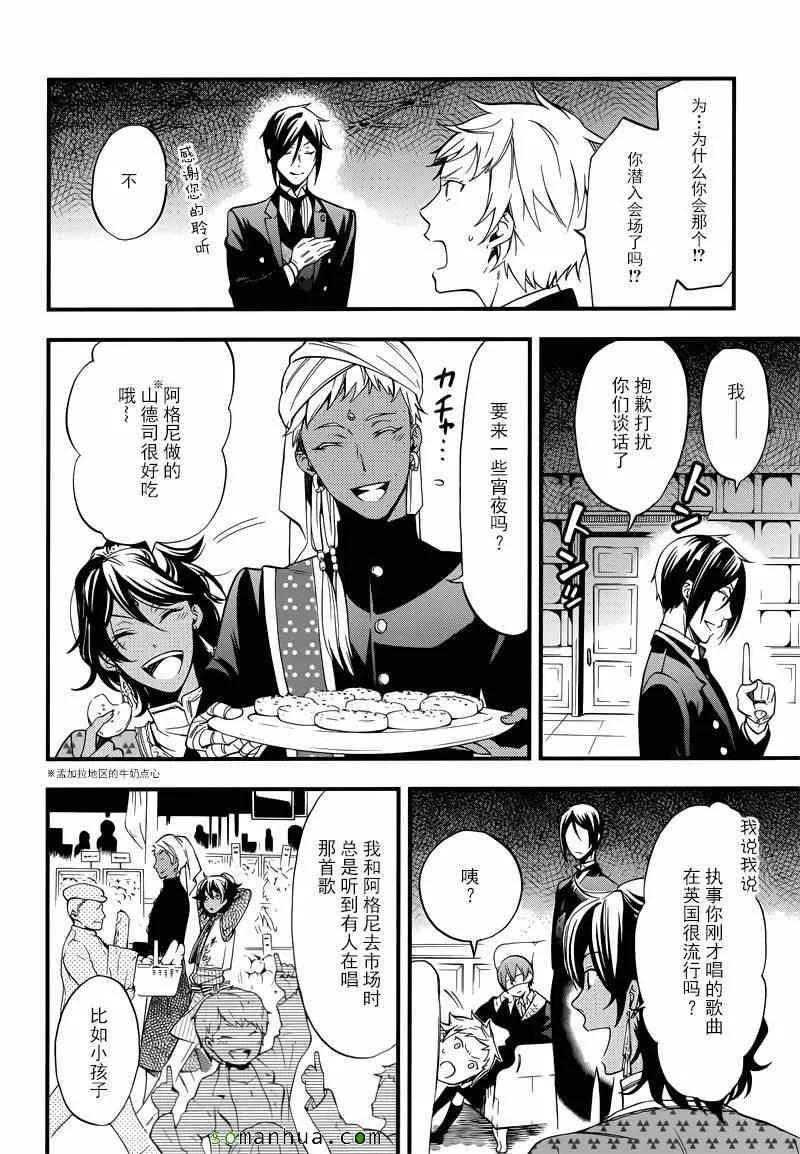 第112话 第21页