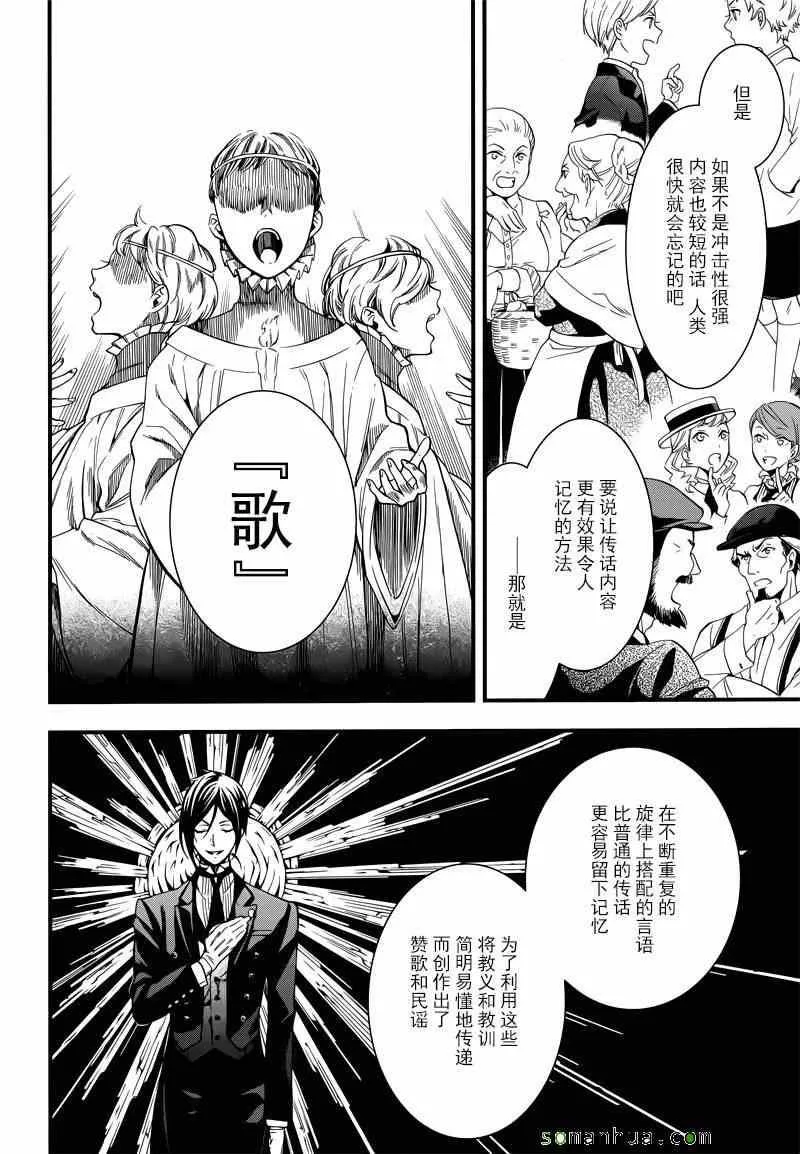 第112话 第23页