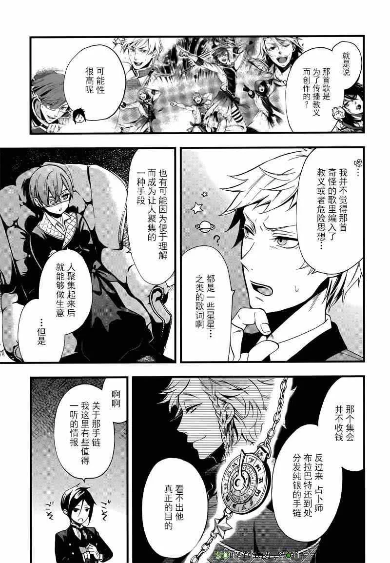 第112话 第24页