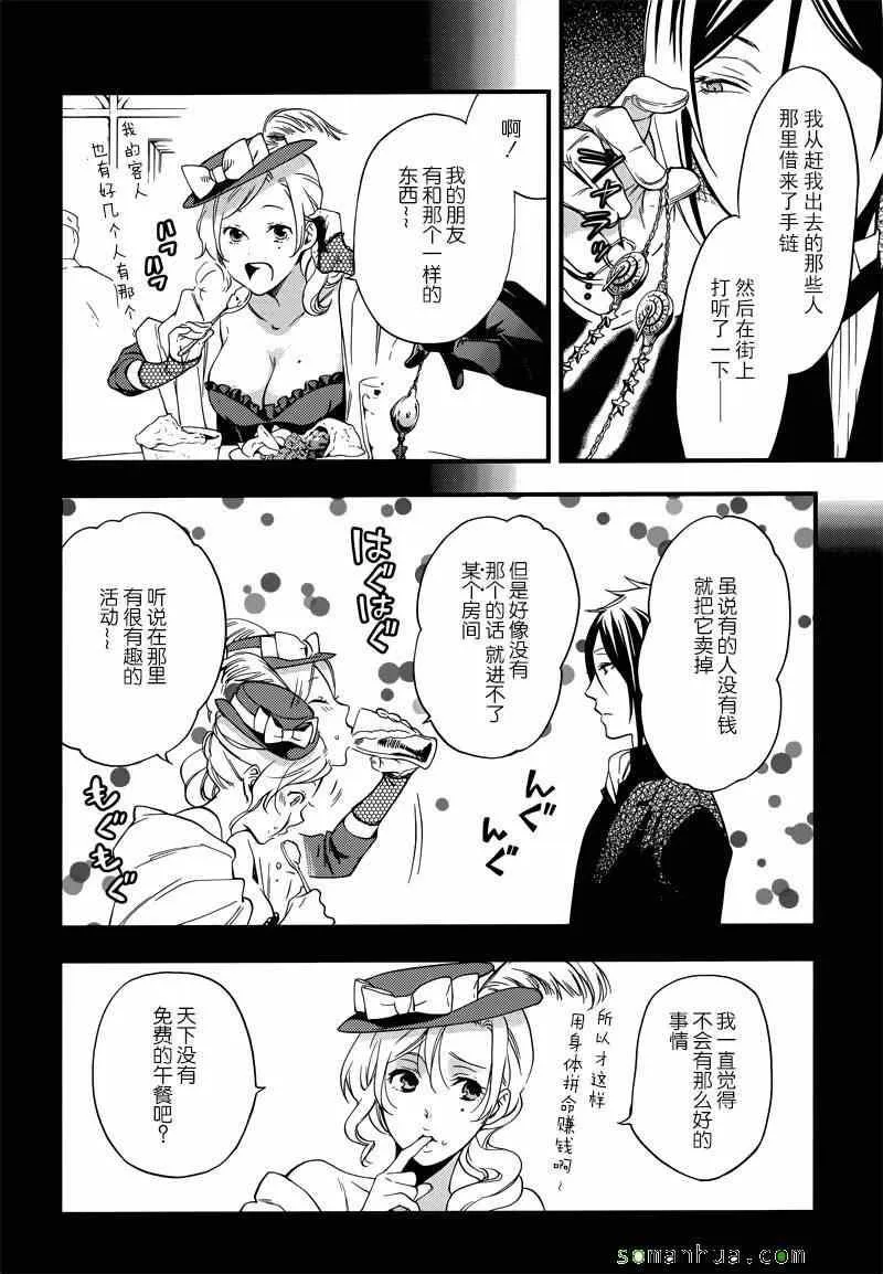 第112话 第25页