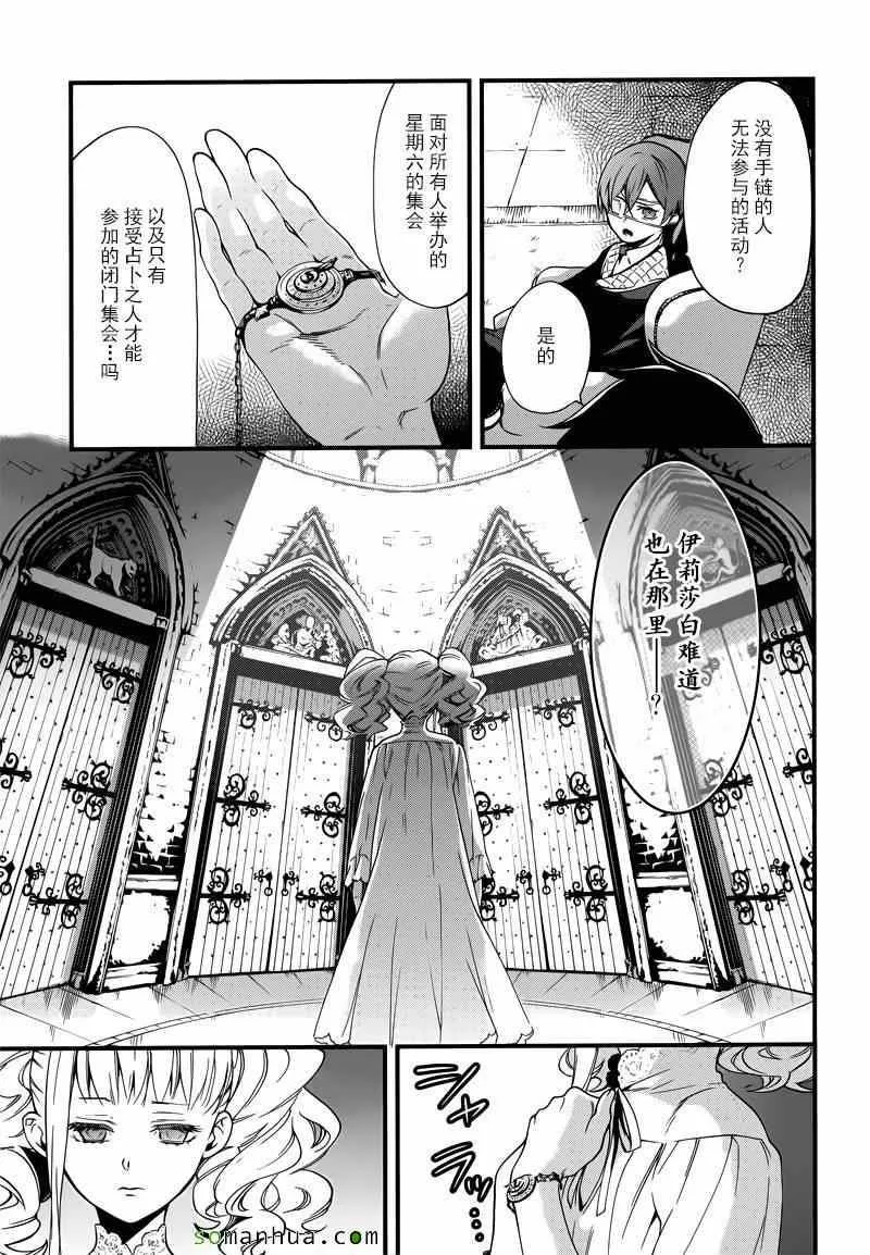 第112话 第26页