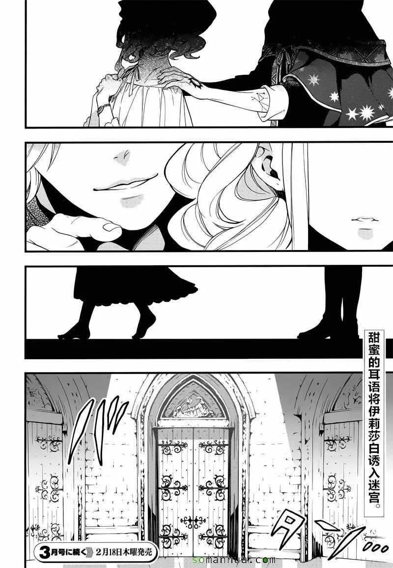第112话 第27页