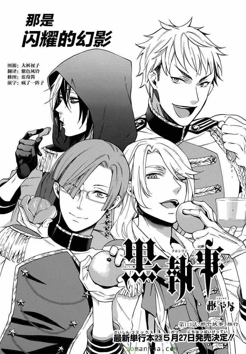第113话 第1页