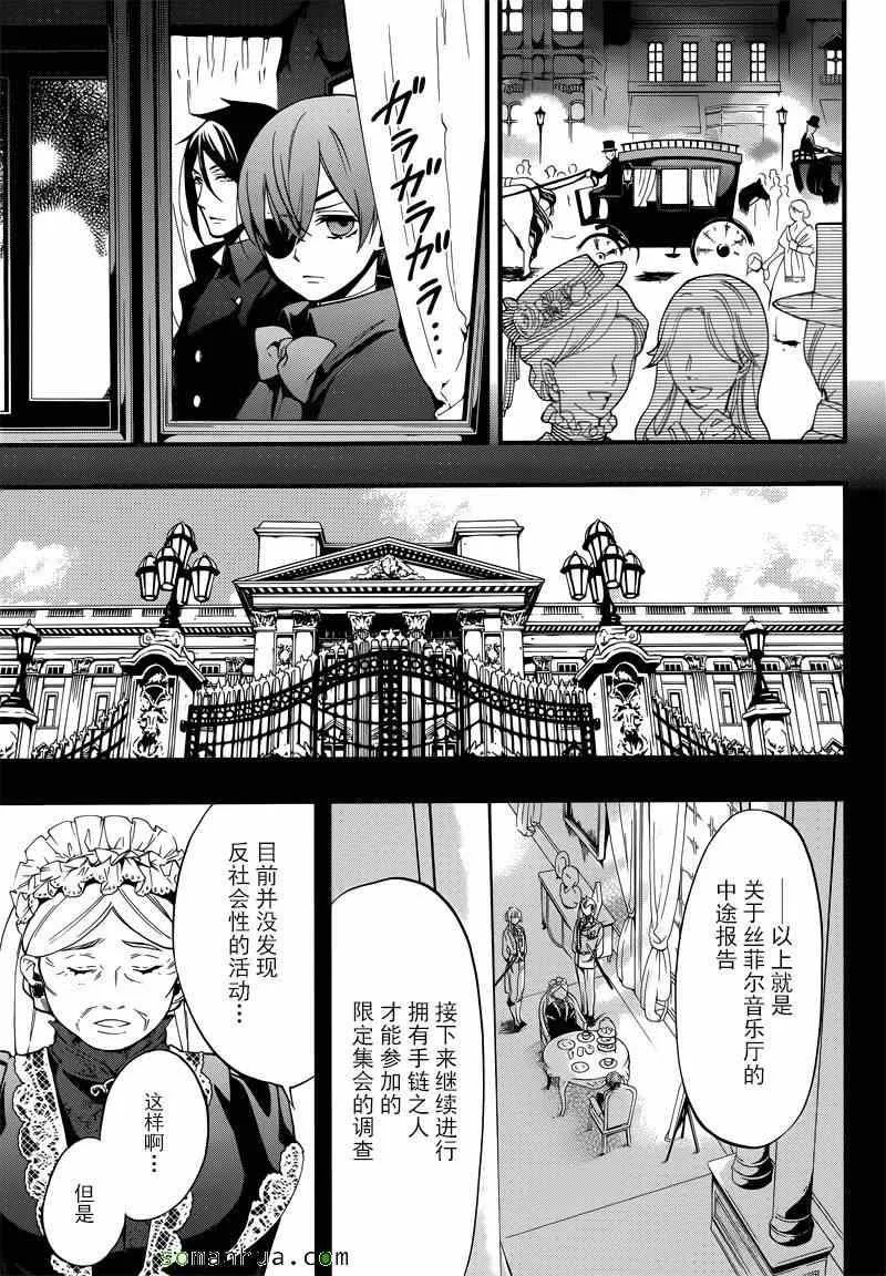 第113话 第3页