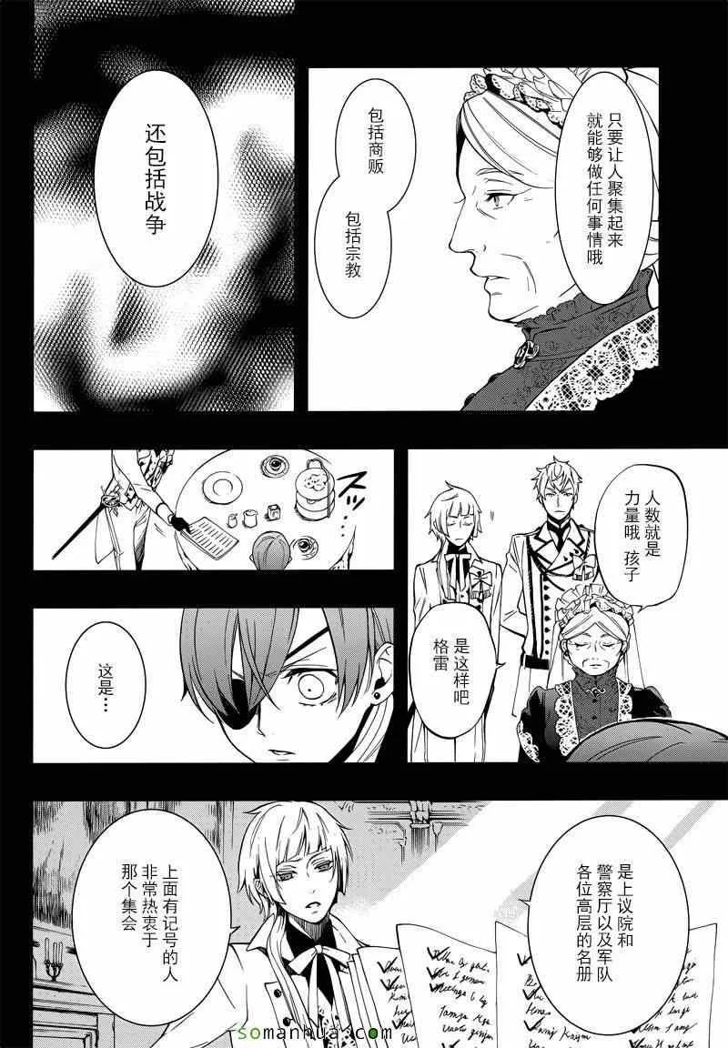 第113话 第4页