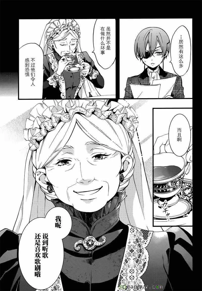 第113话 第5页