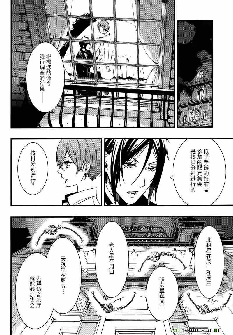 第113话 第6页