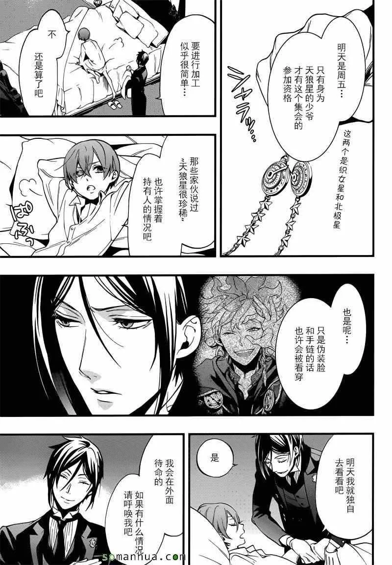 第113话 第7页