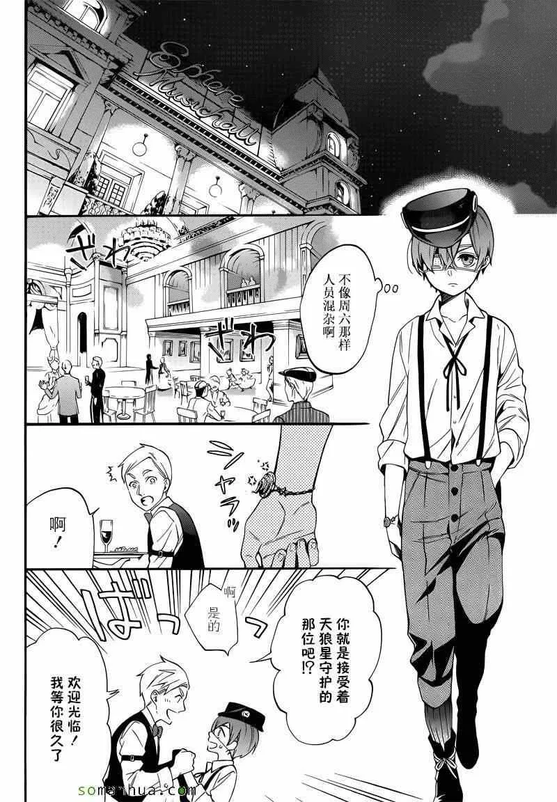 第113话 第8页