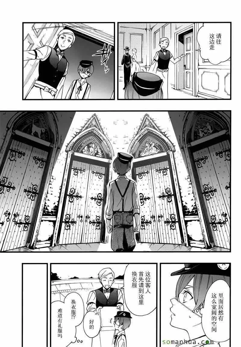 第113话 第9页