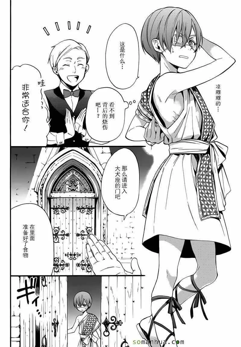第113话 第10页