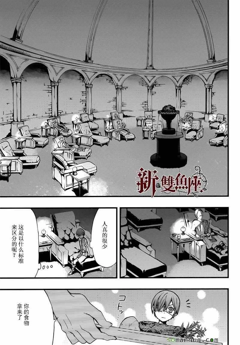 第113话 第11页