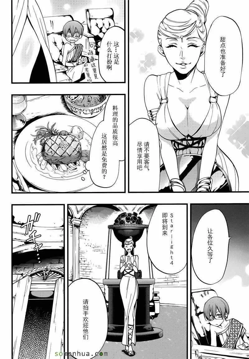 第113话 第12页