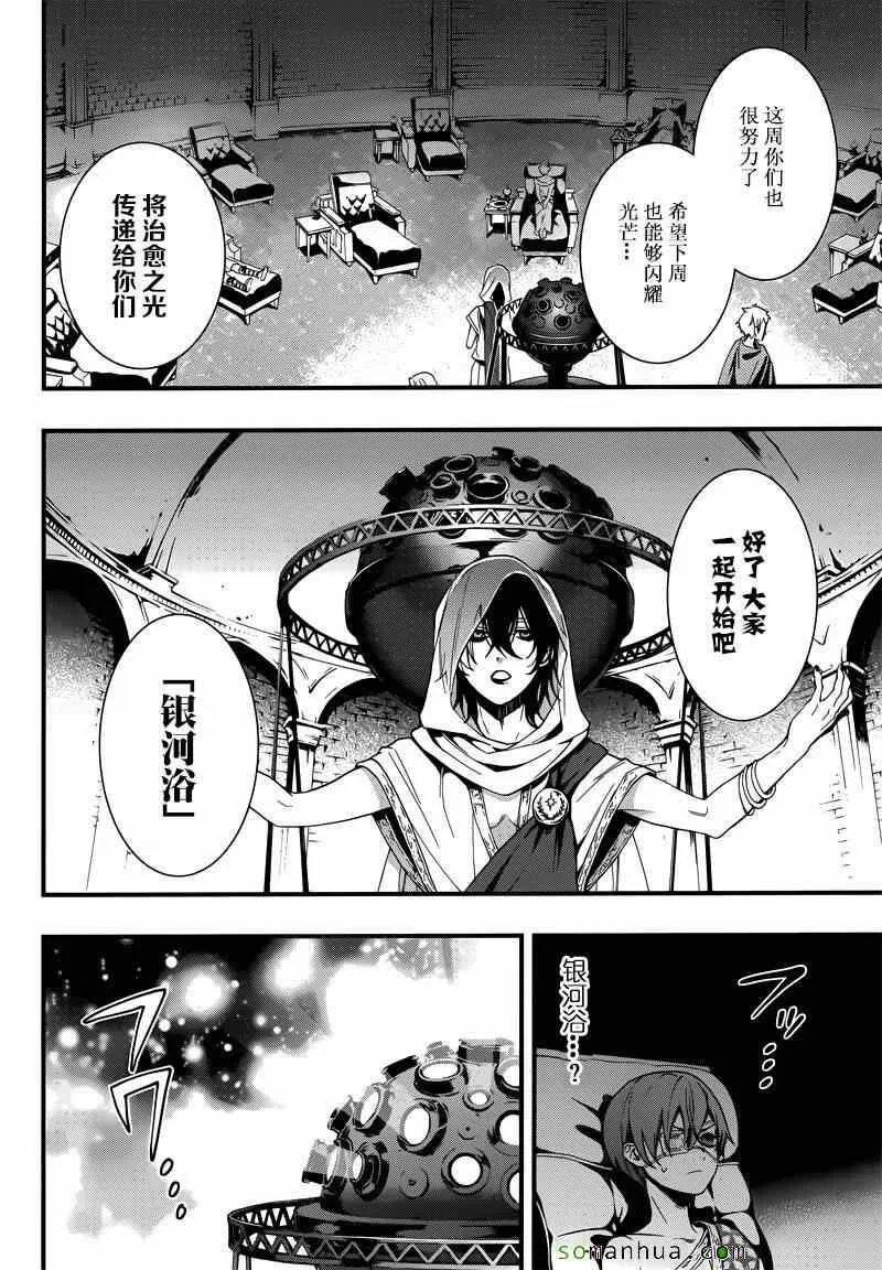 第113话 第14页