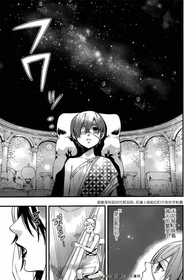 第113话 第15页