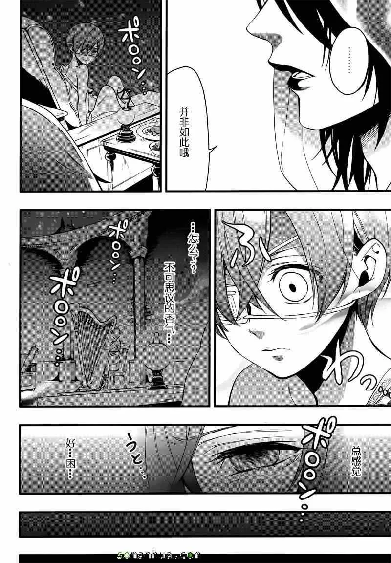 第113话 第16页