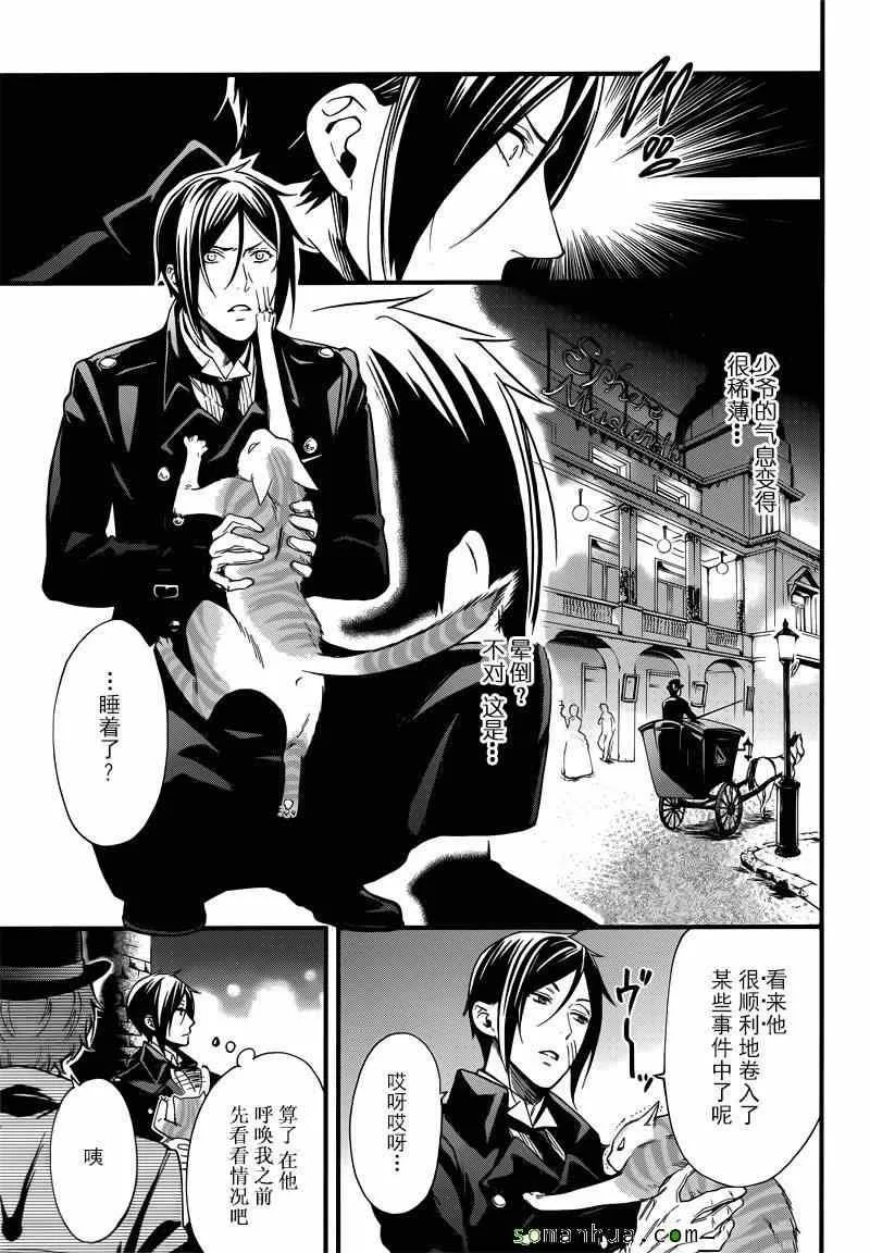 第113话 第18页