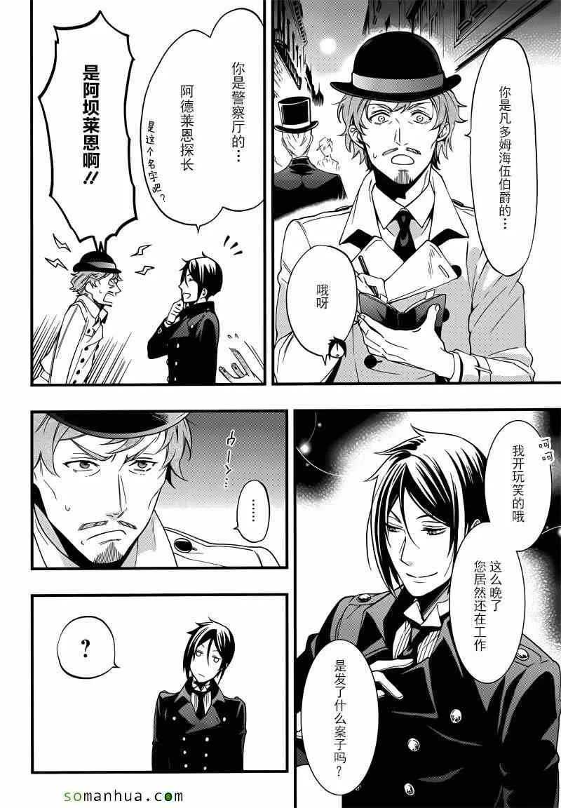 第113话 第19页