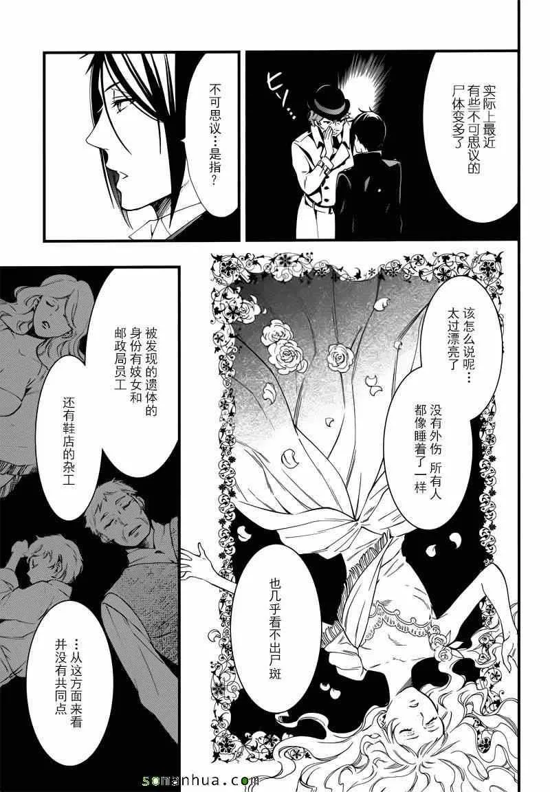 第113话 第20页