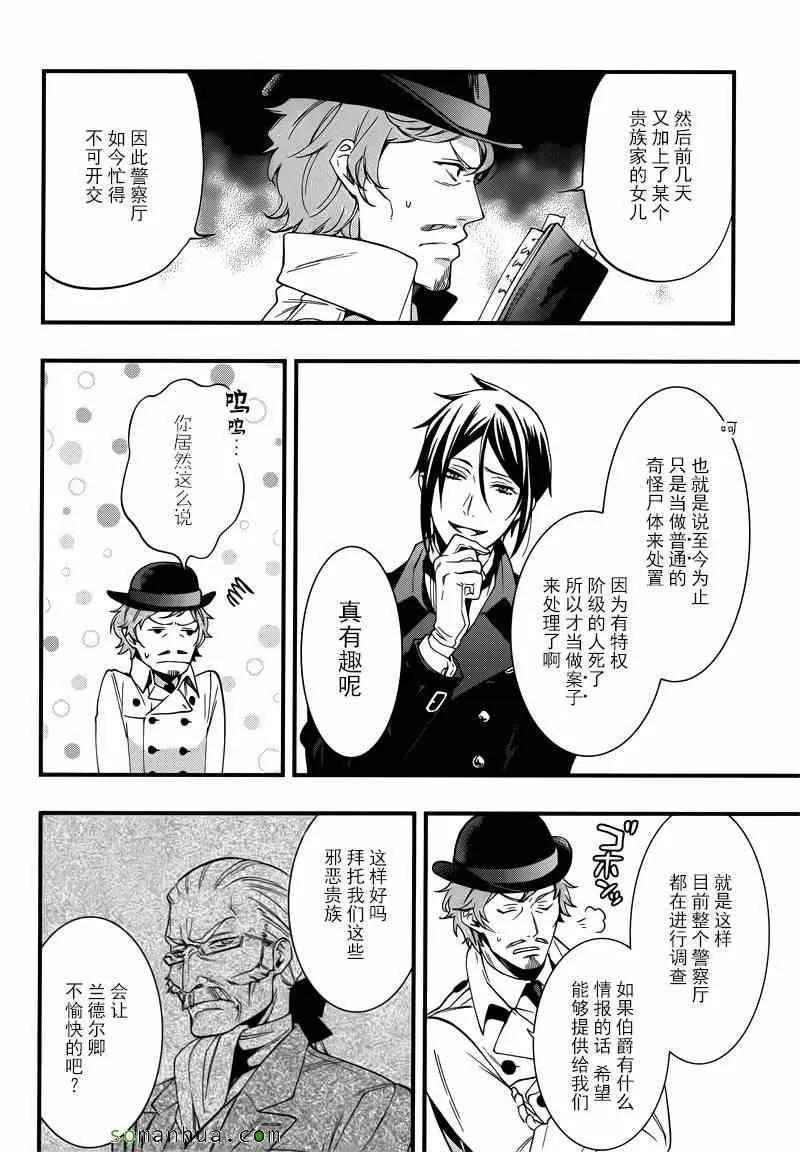 第113话 第21页