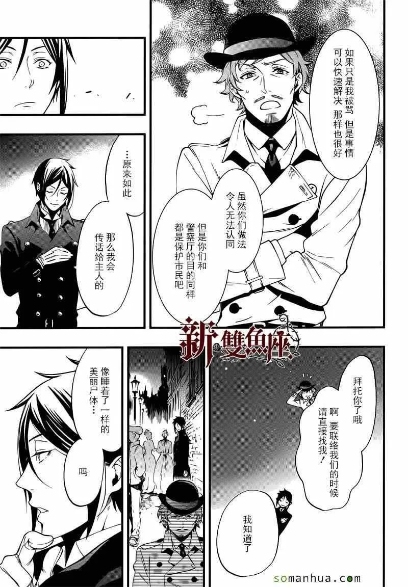 第113话 第22页