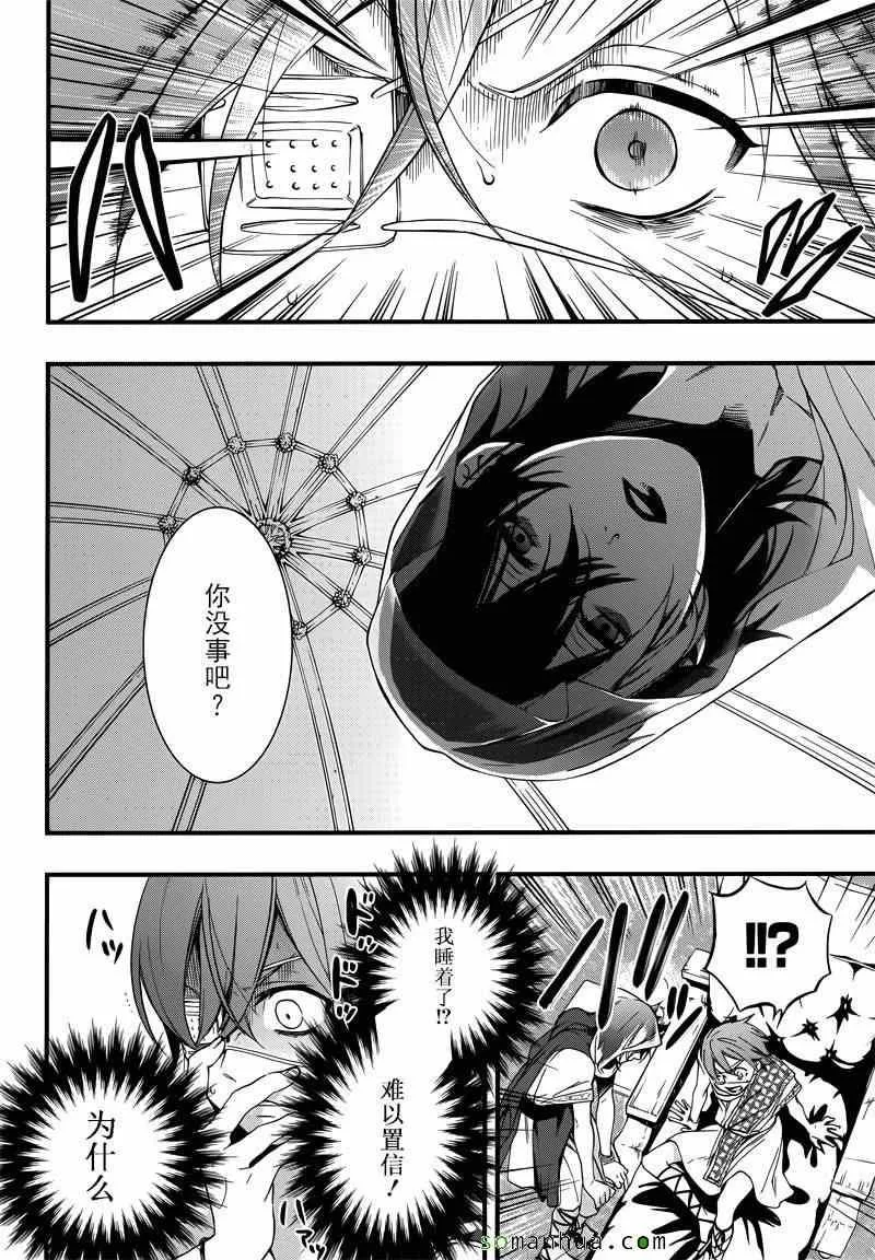 第113话 第23页