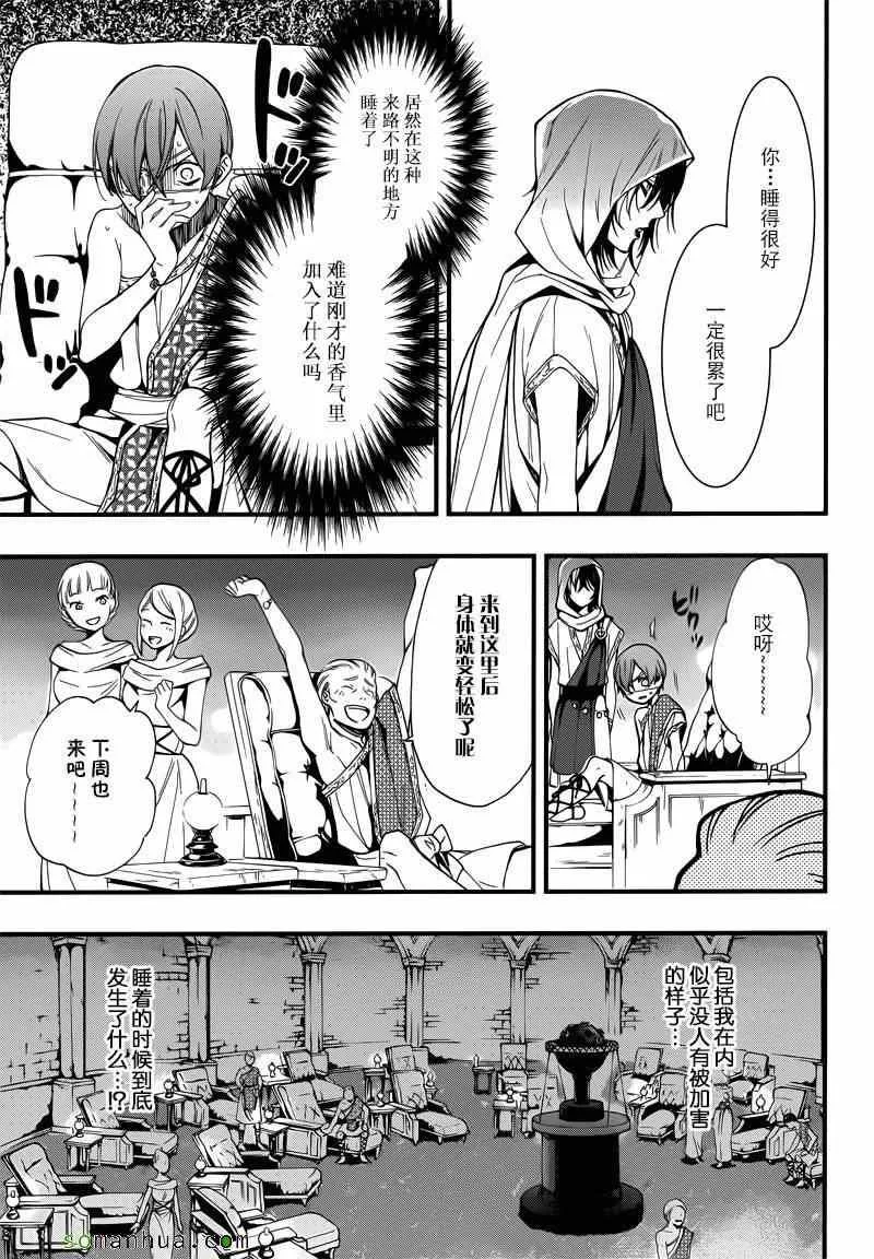 第113话 第24页