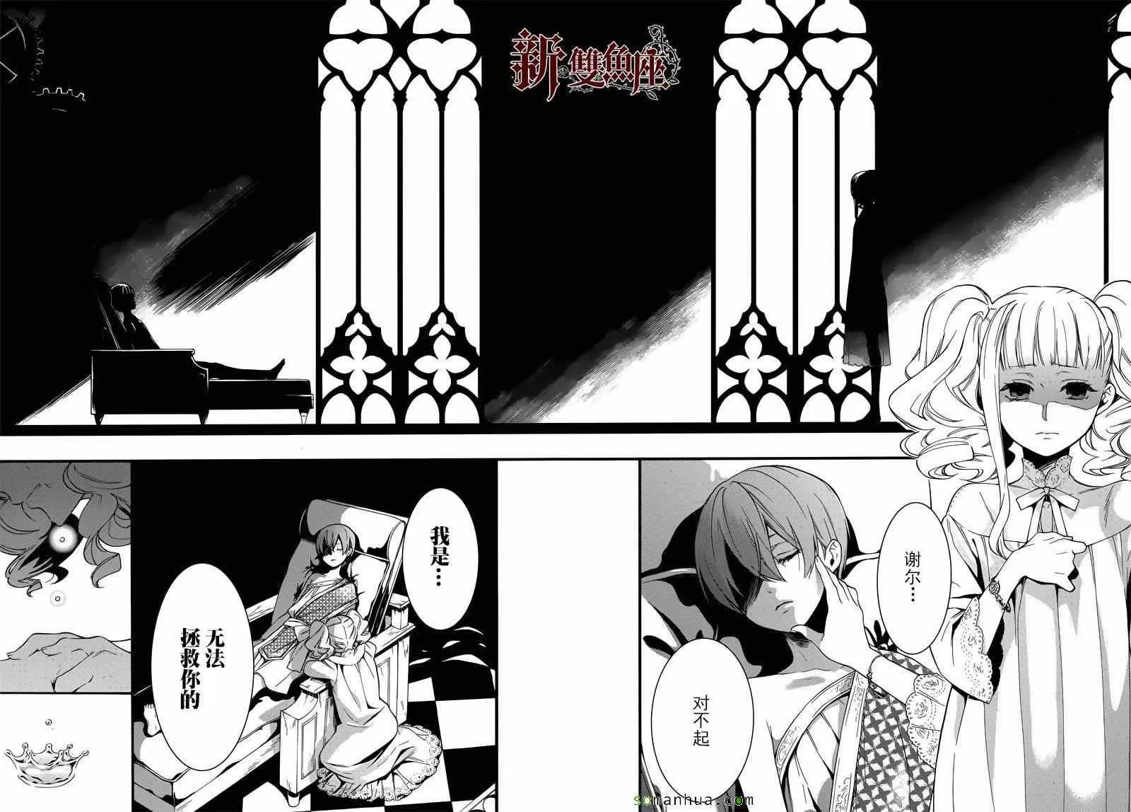 第113话 第26页