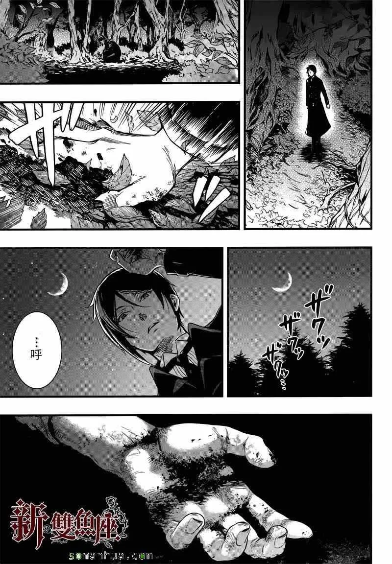 第113话 第29页