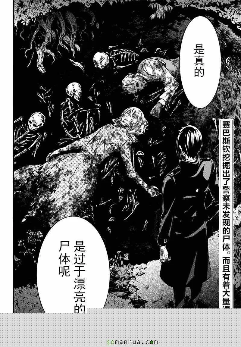 第113话 第30页