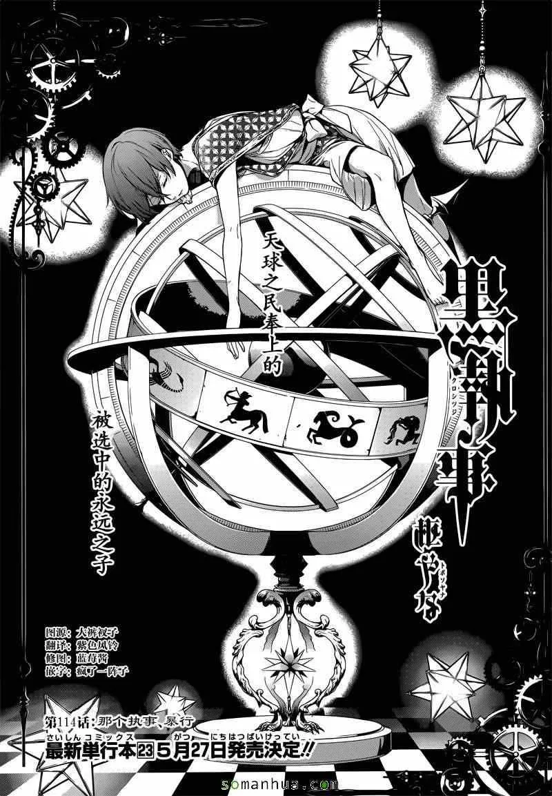 第114话 第1页