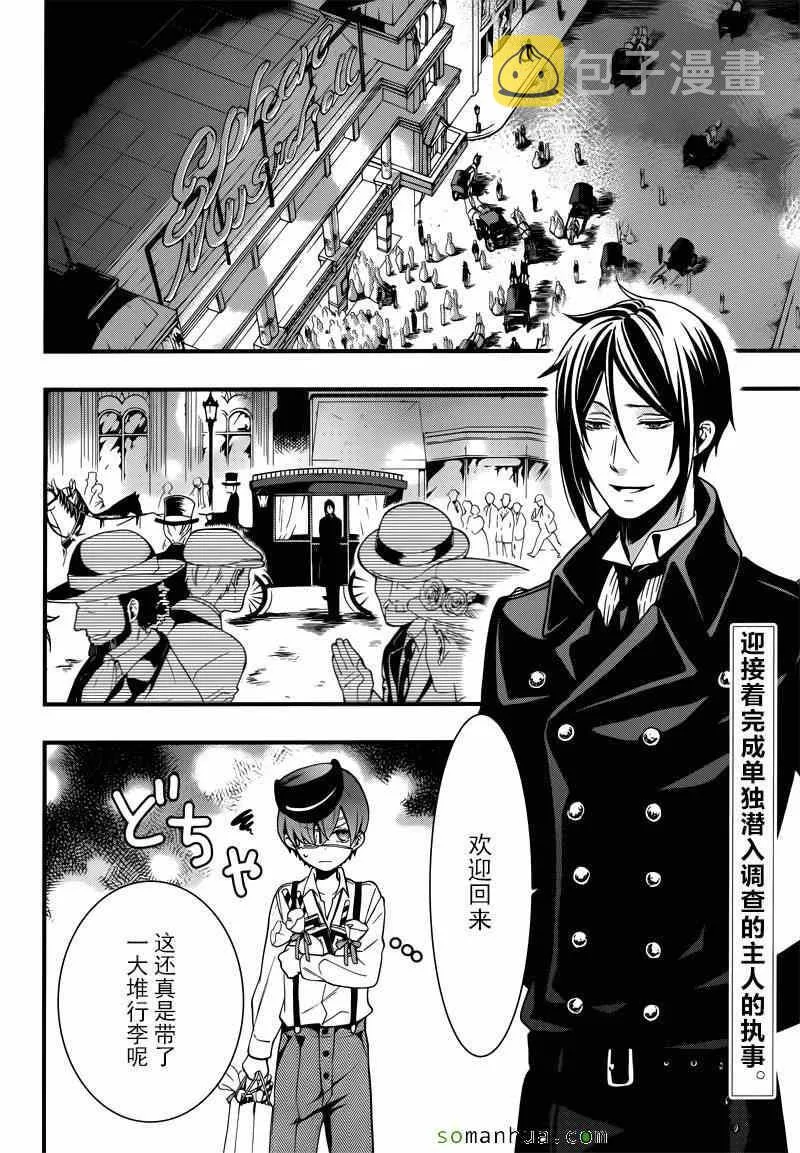 第114话 第2页