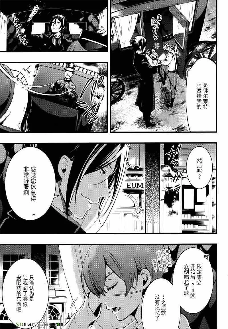 第114话 第3页