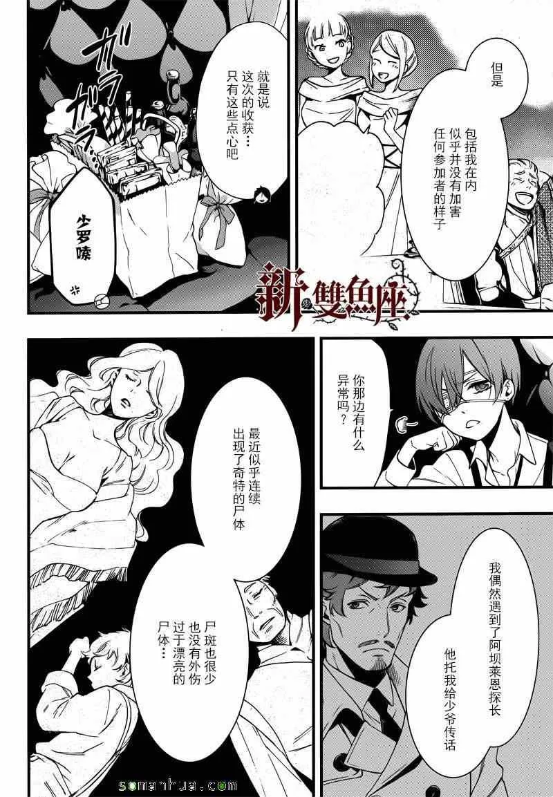 第114话 第4页