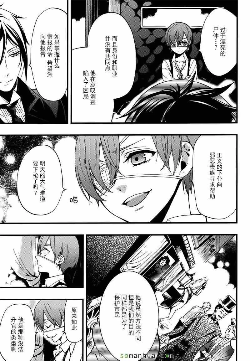 第114话 第5页