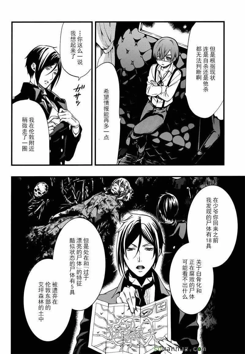 第114话 第6页