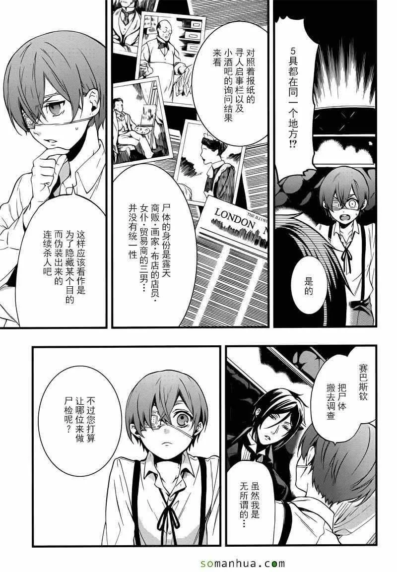 第114话 第7页