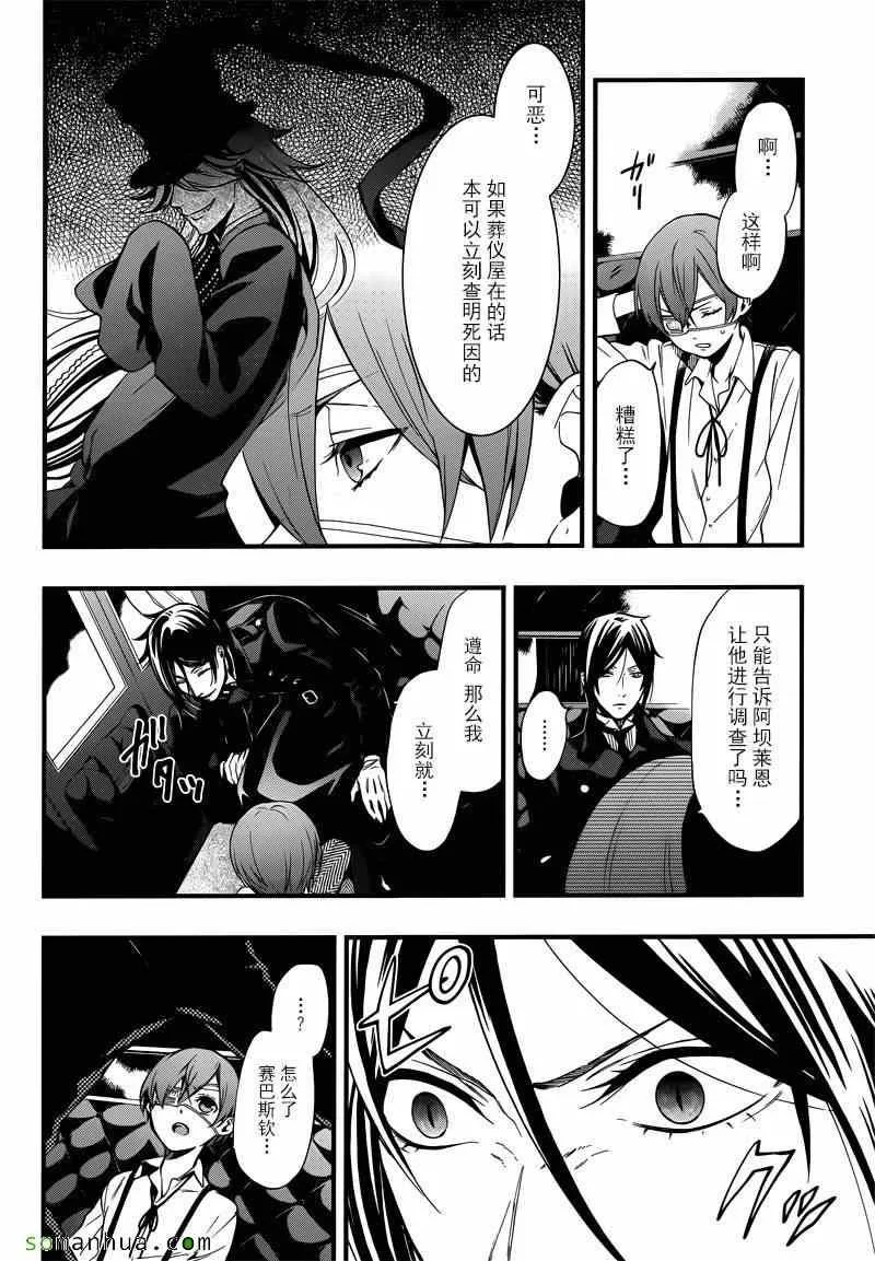 第114话 第8页
