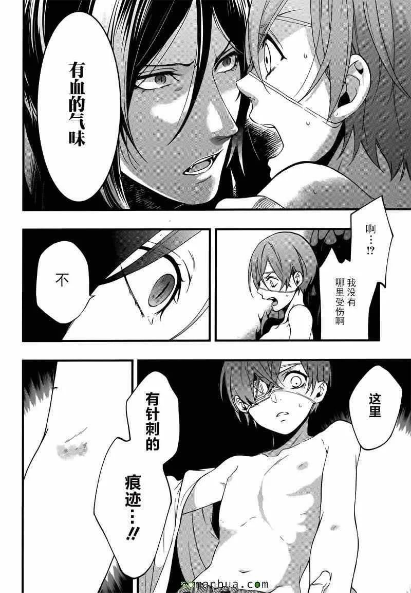 第114话 第10页