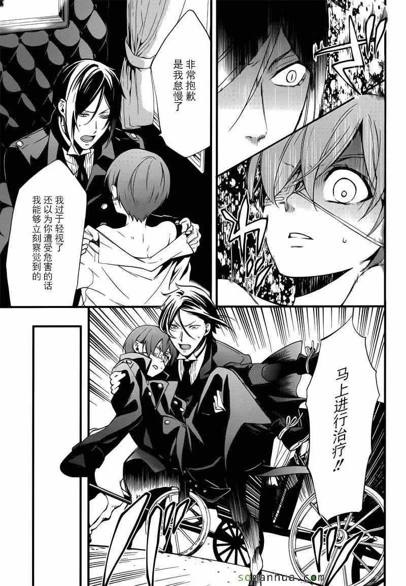 第114话 第11页