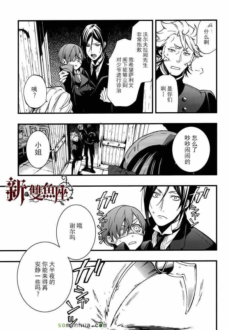 第114话 第13页