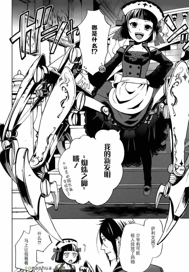 第114话 第14页