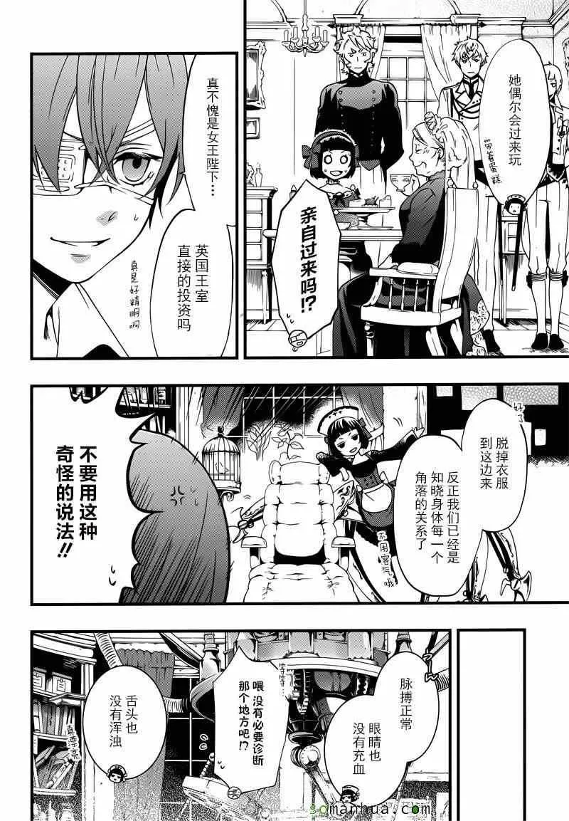 第114话 第16页