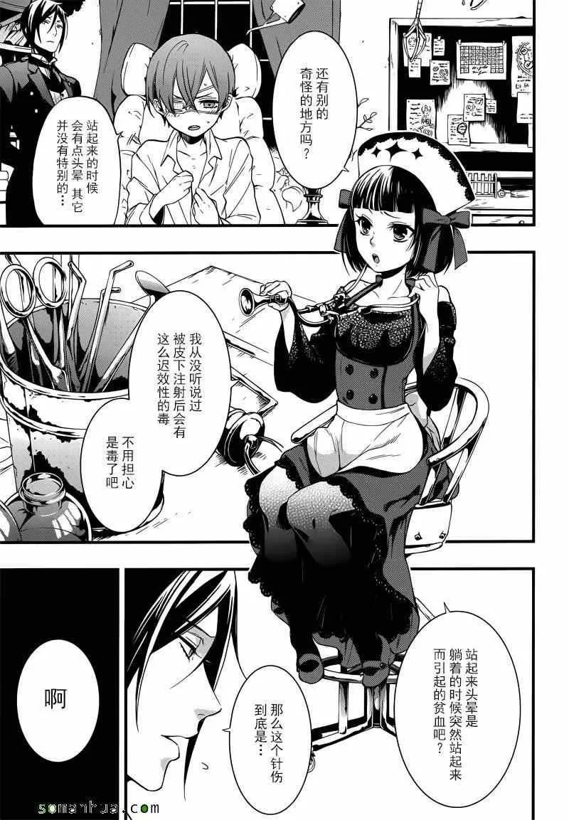 第114话 第17页