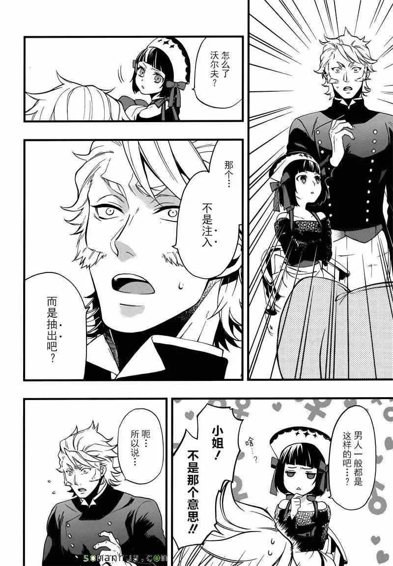 第114话 第18页