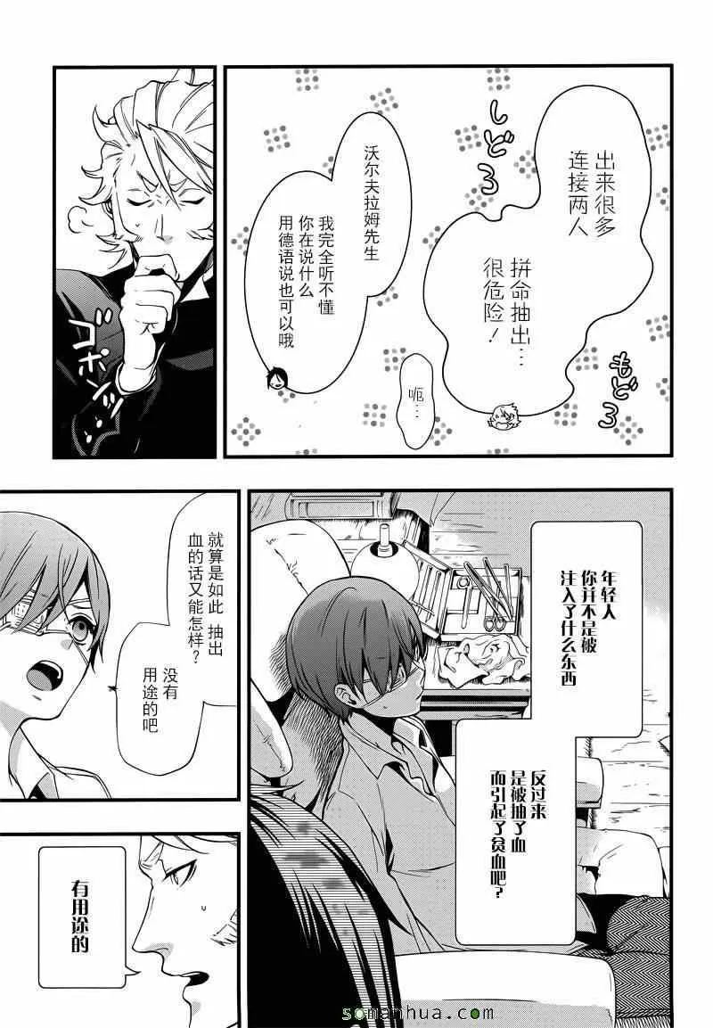 第114话 第19页