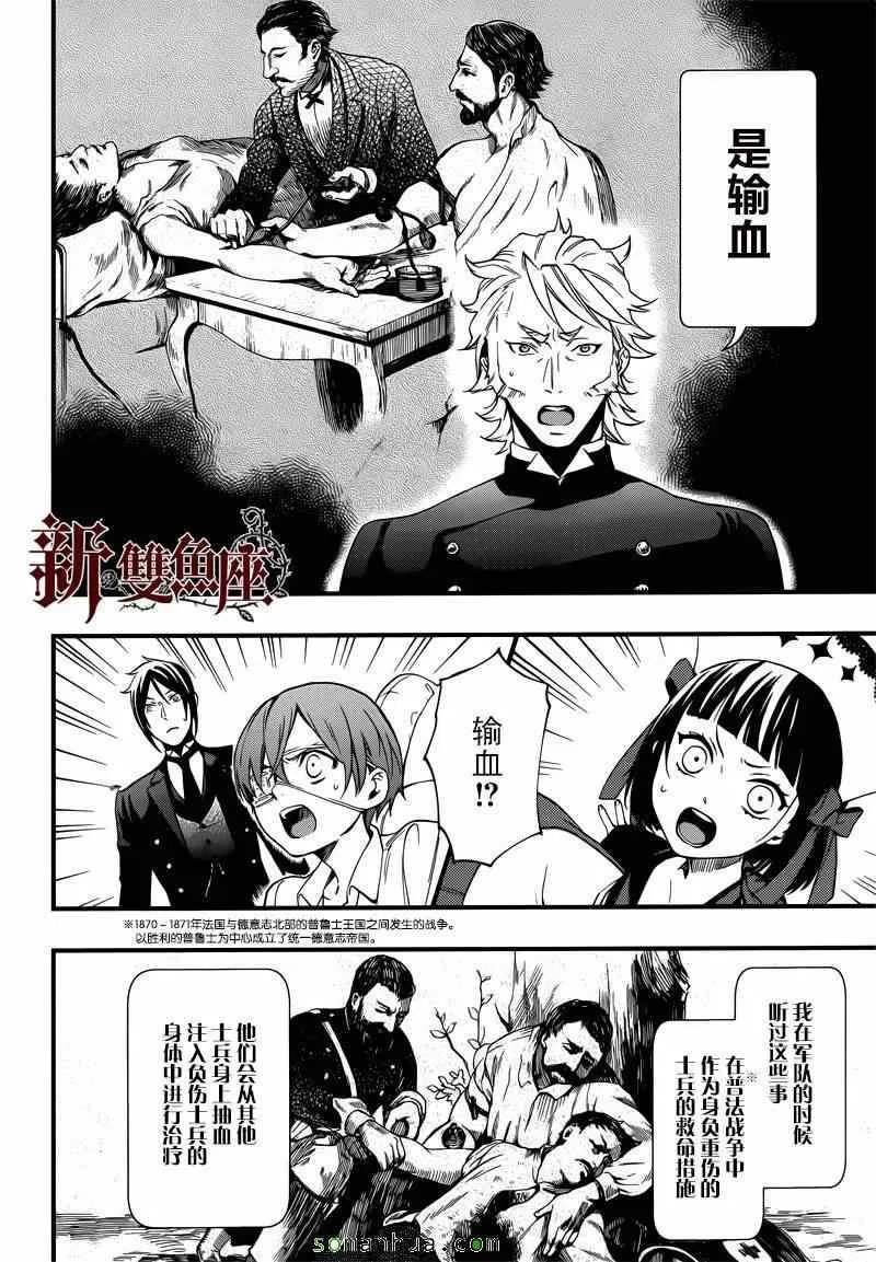第114话 第20页